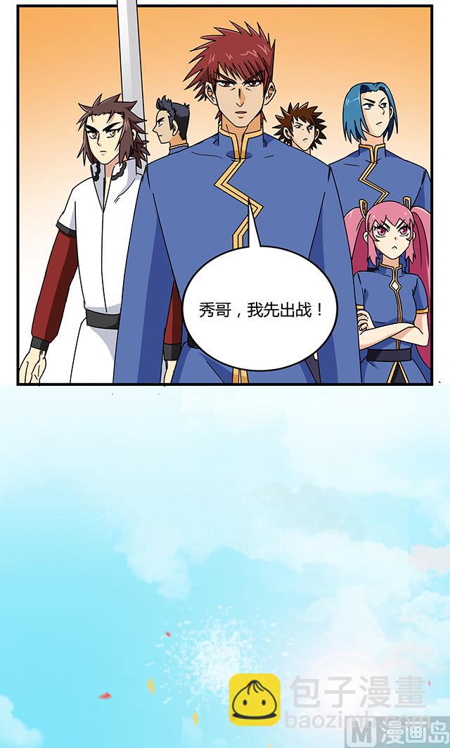 第83话 初战告捷-第83话