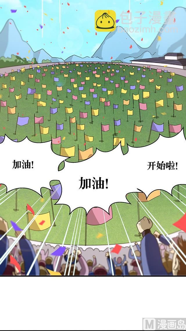 第83话 初战告捷-第83话