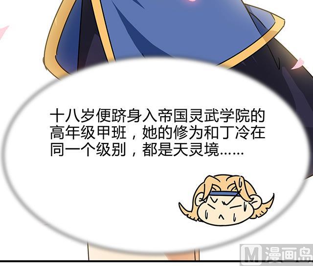 第85话 想伤我？还差得远-第85话