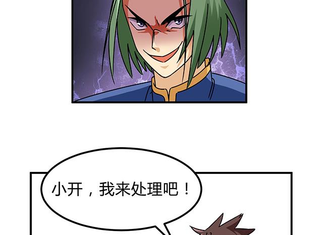 第85话 想伤我？还差得远-第85话