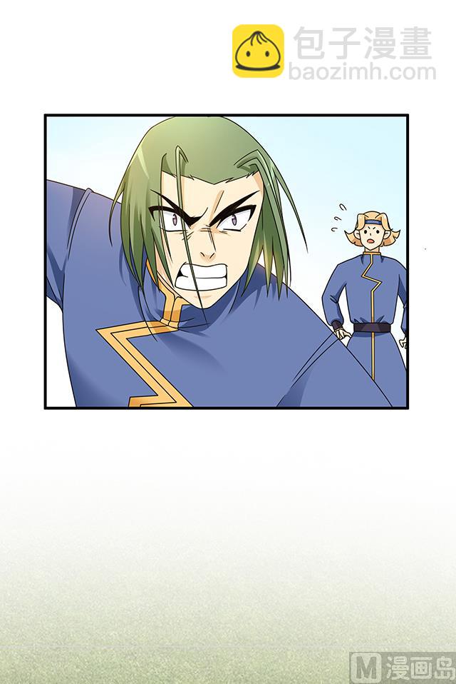 第85话 想伤我？还差得远-第85话