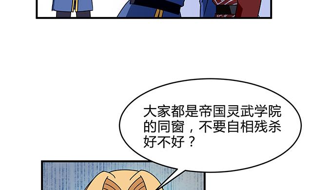 第85话 想伤我？还差得远-第85话