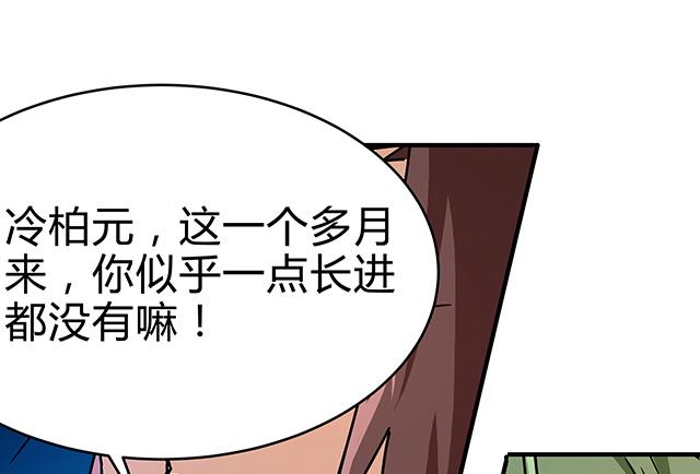 第85话 想伤我？还差得远-第85话