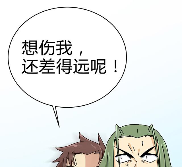 第85话 想伤我？还差得远-第85话