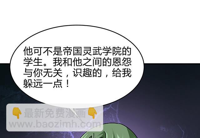 第85话 想伤我？还差得远-第85话