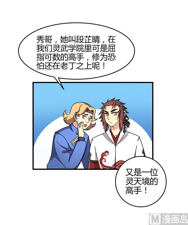 第87话 只是路过罢了-第87话