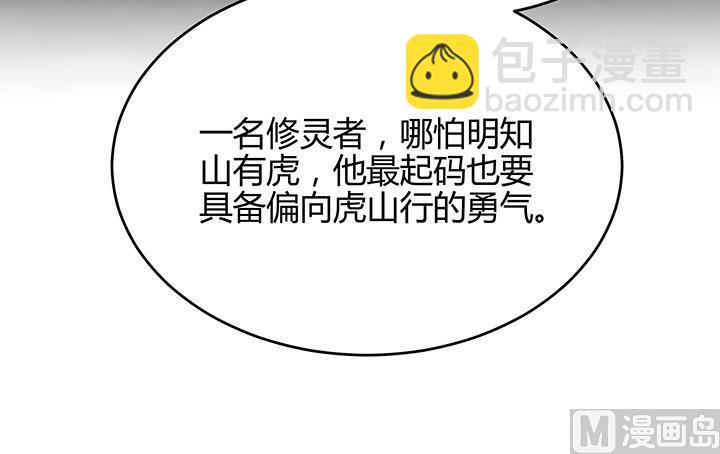 第87话 只是路过罢了-第87话