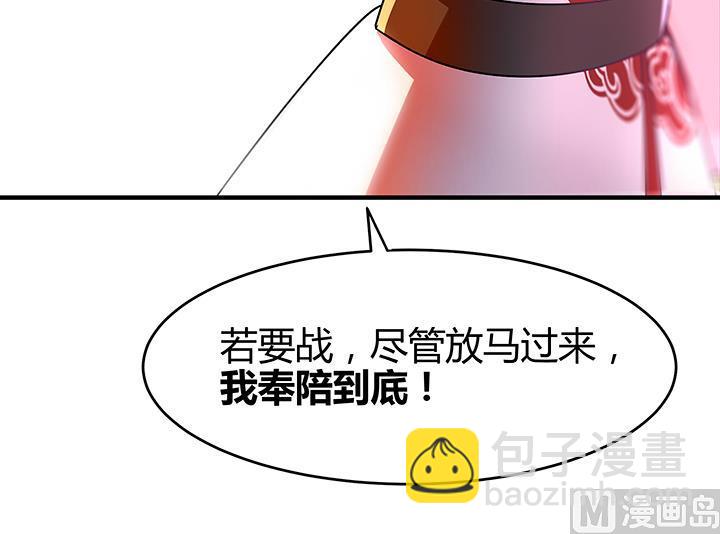 第87话 只是路过罢了-第87话