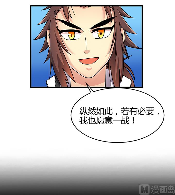 第87话 只是路过罢了-第87话