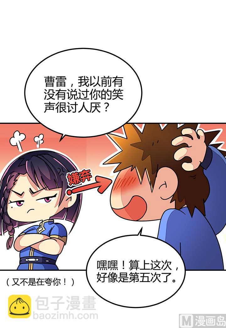 第87话 只是路过罢了-第87话