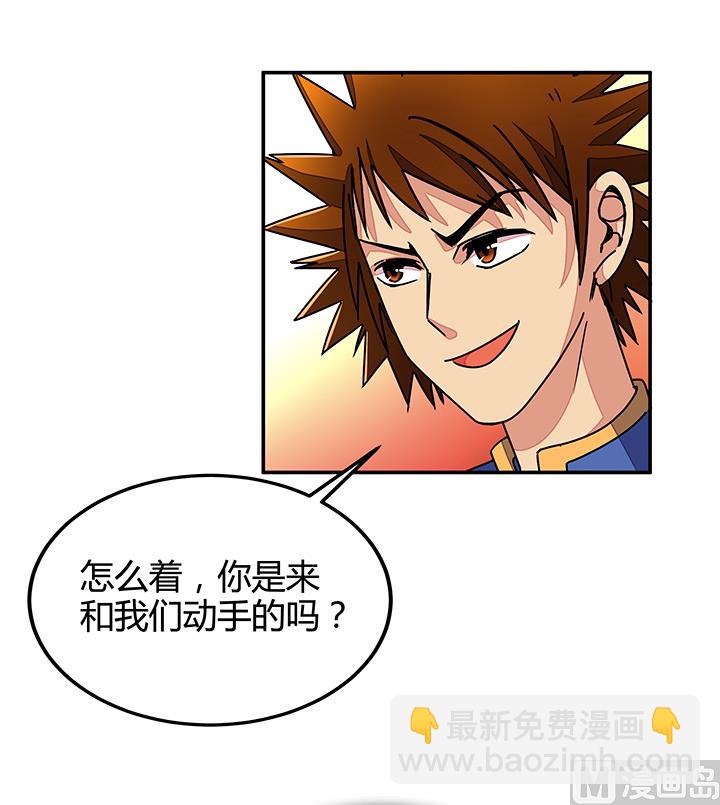 第87话 只是路过罢了-第87话