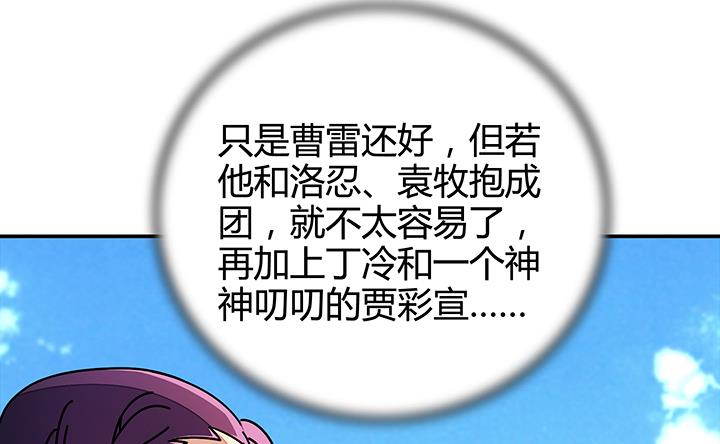 第87话 只是路过罢了-第87话