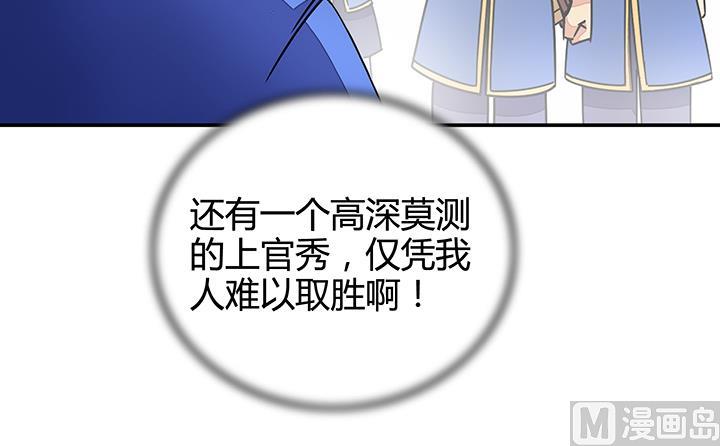 第87话 只是路过罢了-第87话