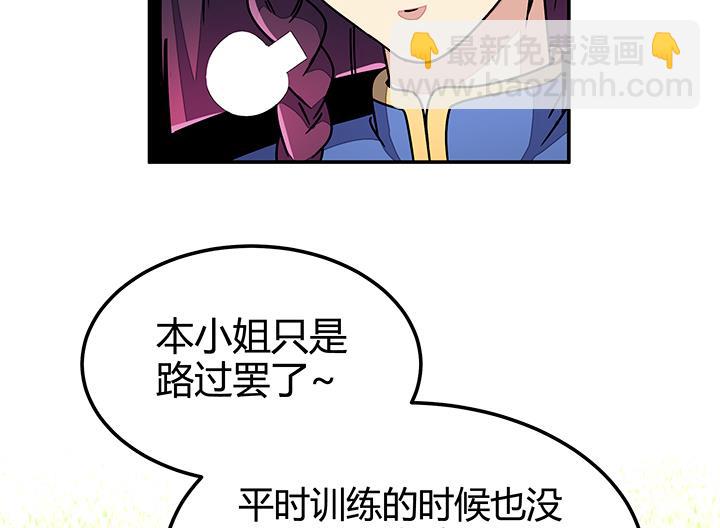 第87话 只是路过罢了-第87话