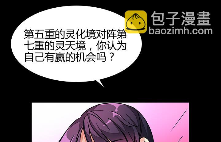 第87话 只是路过罢了-第87话