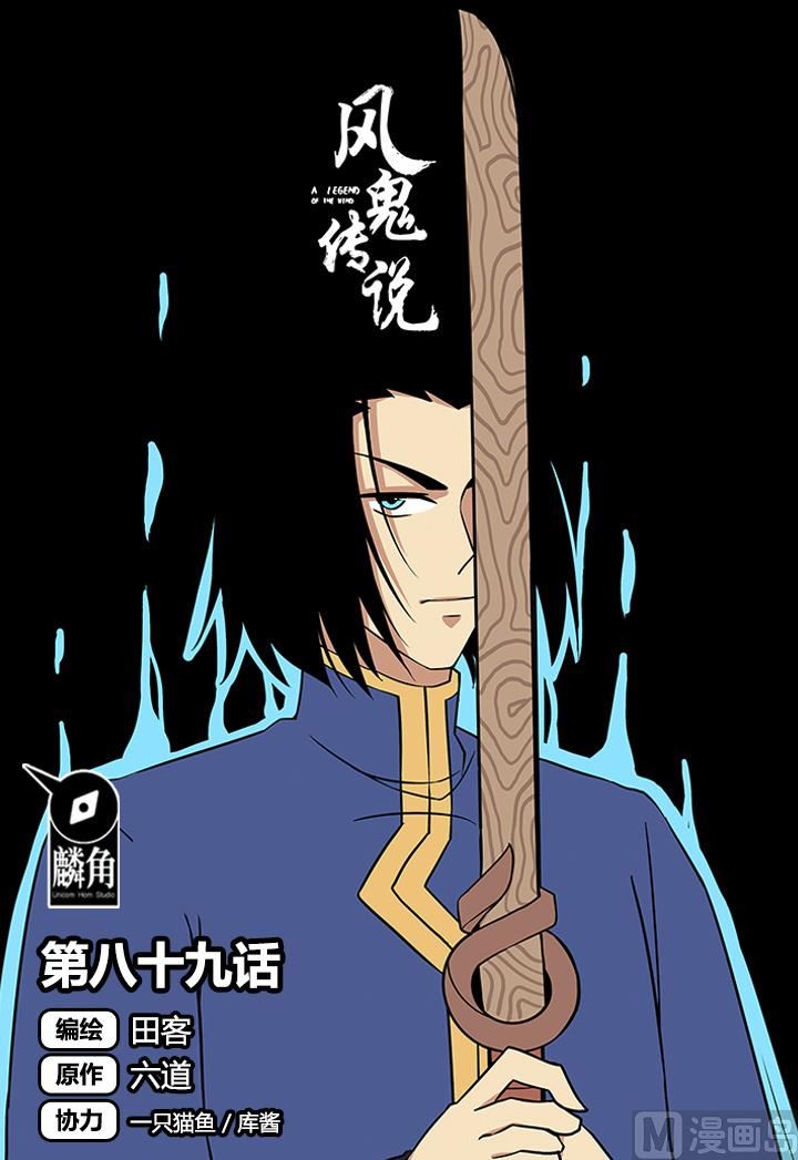 第89话 不做你的绊脚石-第89话