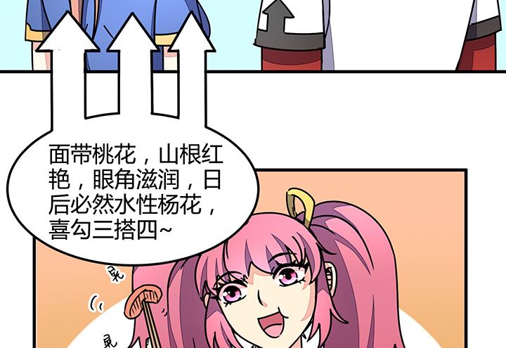 第89话 不做你的绊脚石-第89话