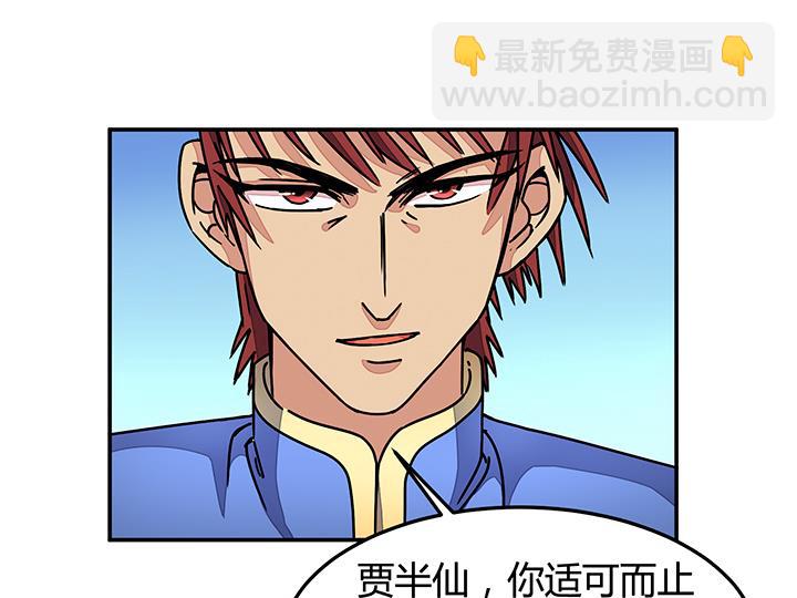 第89话 不做你的绊脚石-第89话