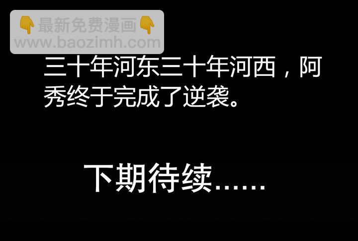 第89话 不做你的绊脚石-第89话