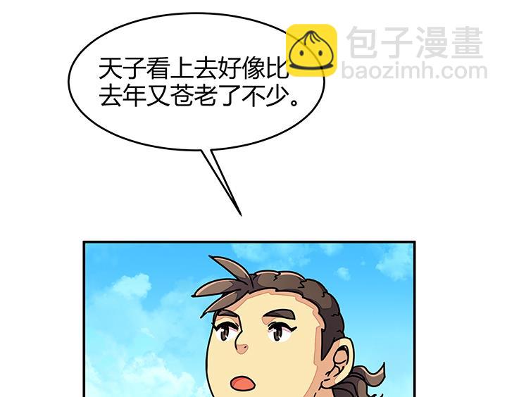 第91话 皇女驾到-第91话