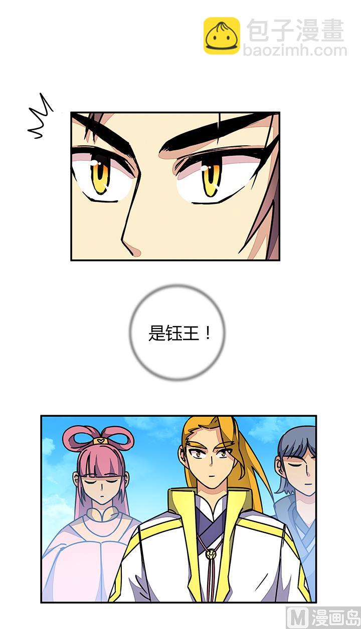 第91话 皇女驾到-第91话