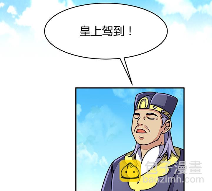 第91话 皇女驾到-第91话