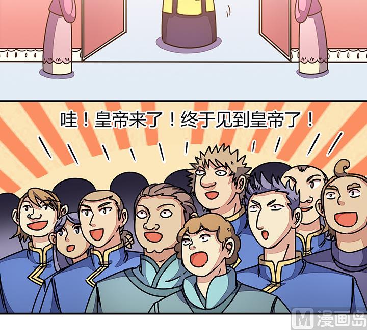 第91话 皇女驾到-第91话