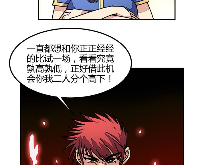 第93话 高手动武-第93话