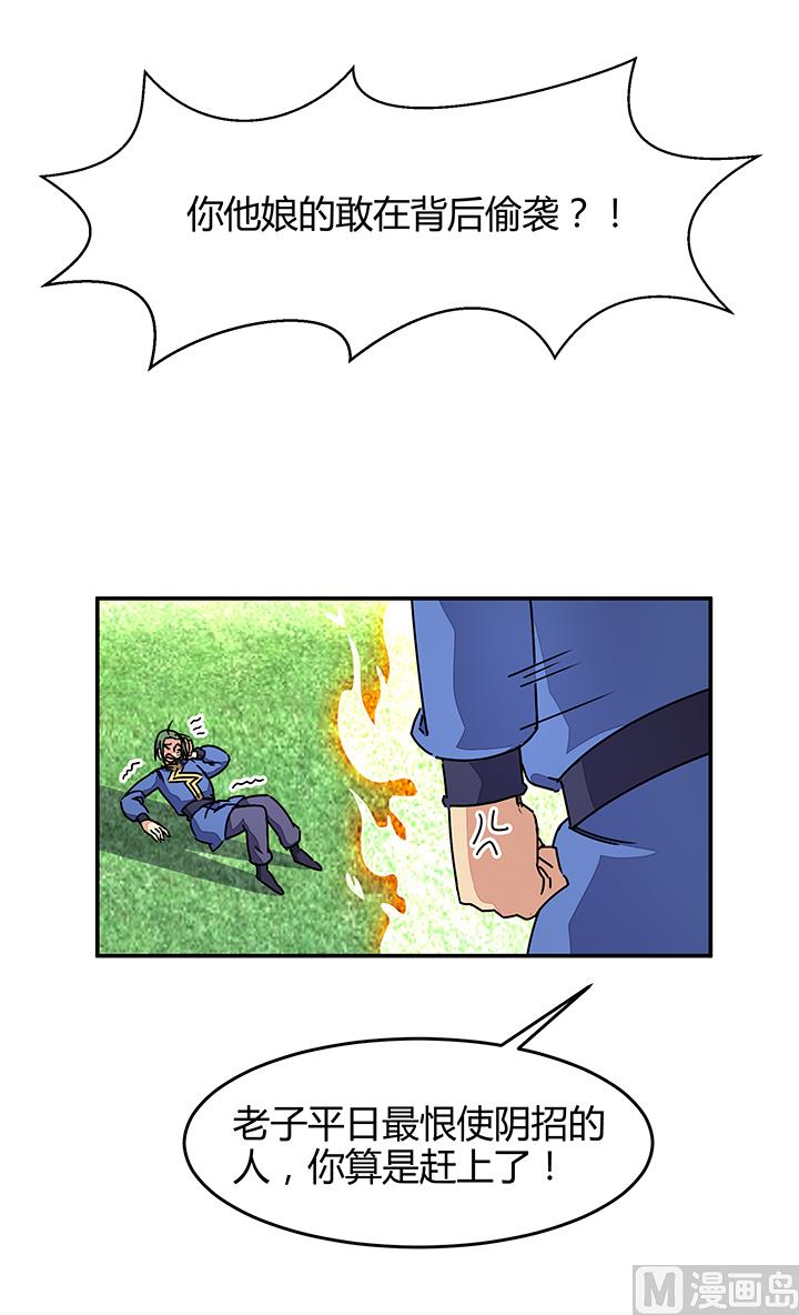 第95话 本姑娘奉陪-第95话