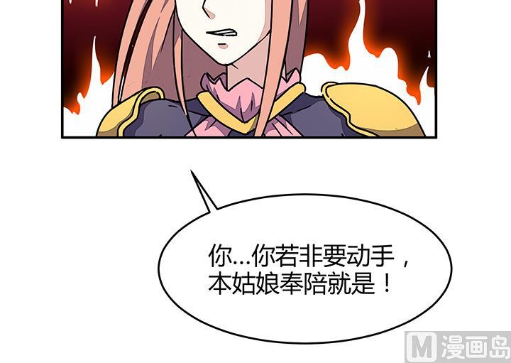 第95话 本姑娘奉陪-第95话