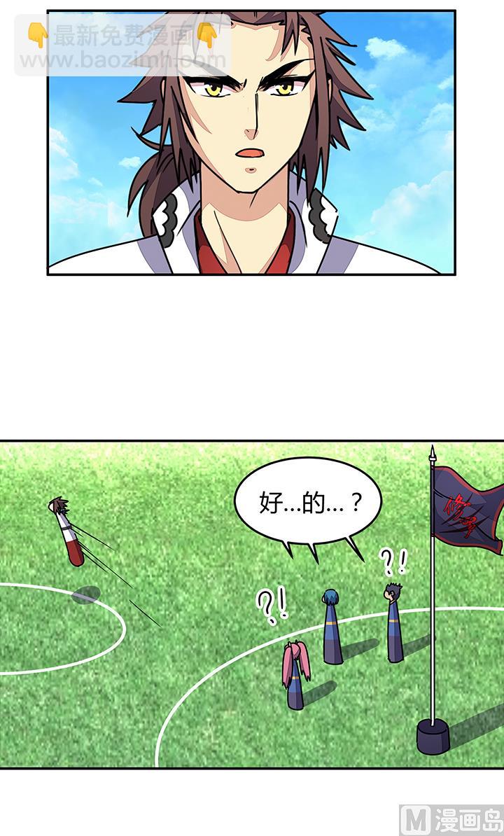 第95话 本姑娘奉陪-第95话