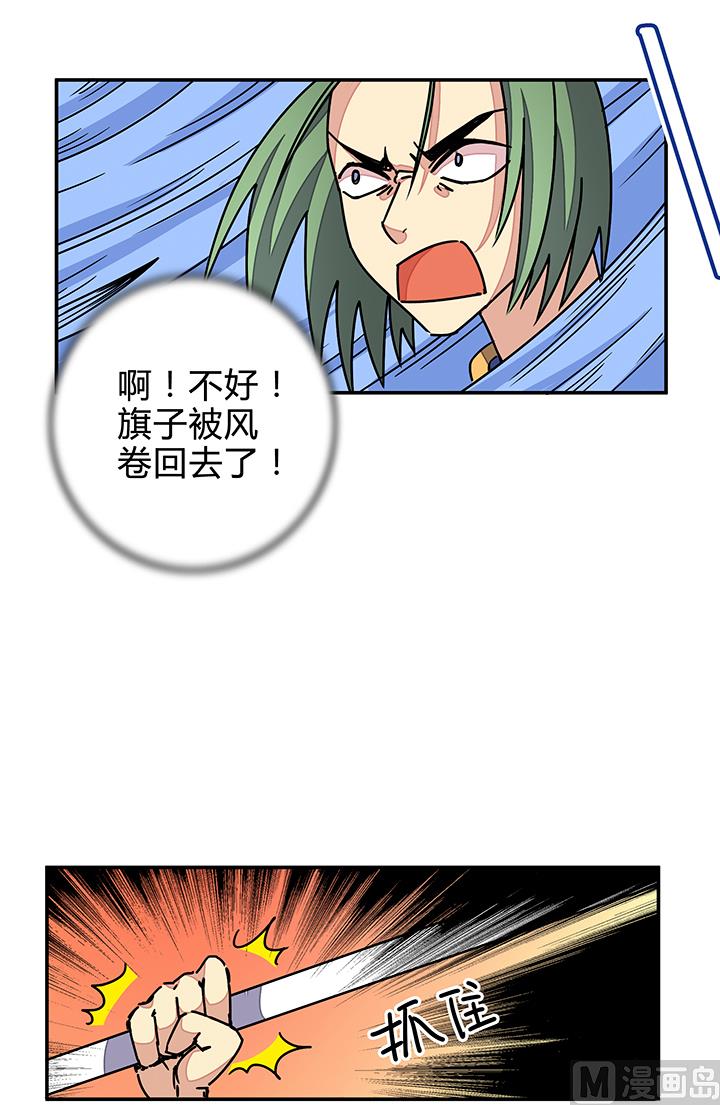 第95话 本姑娘奉陪-第95话