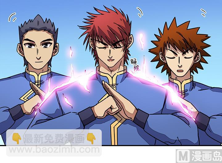 第97话 得到赏识-第97话