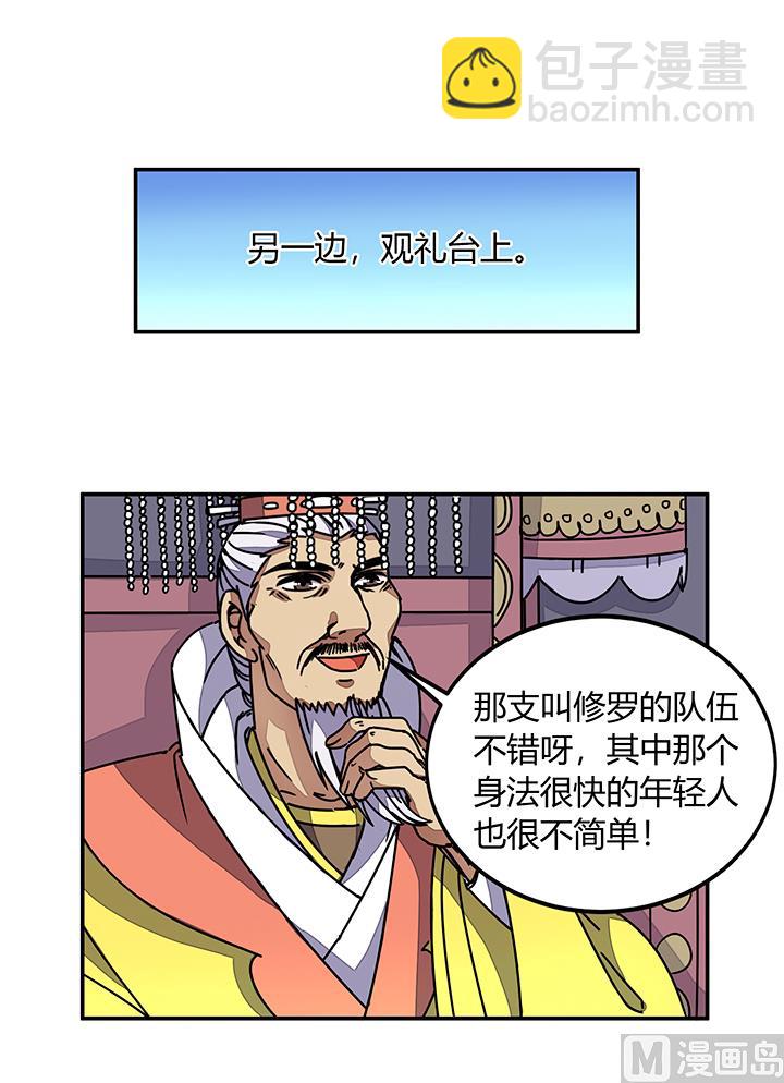 第97话 得到赏识-第97话