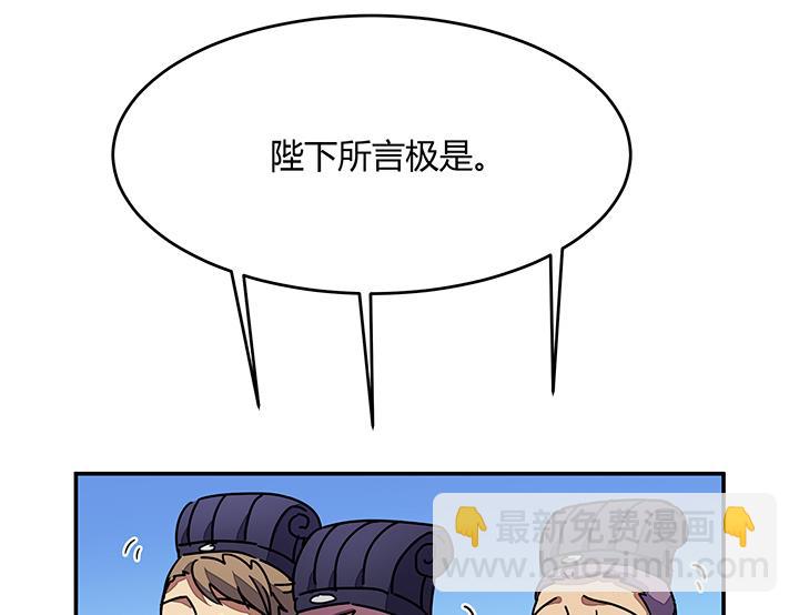 第97话 得到赏识-第97话