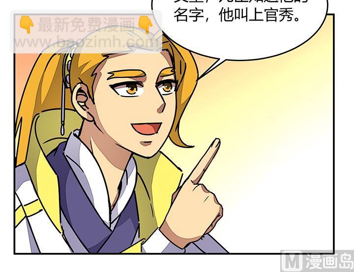 第97话 得到赏识-第97话