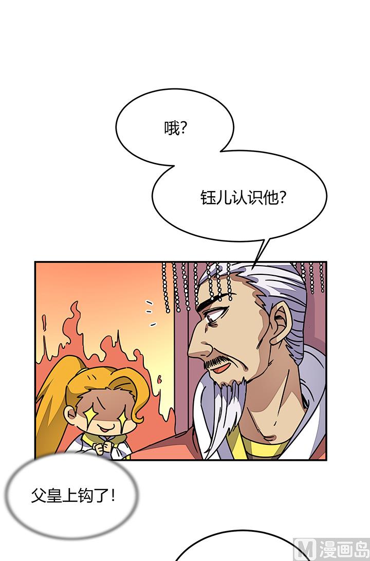 第97话 得到赏识-第97话