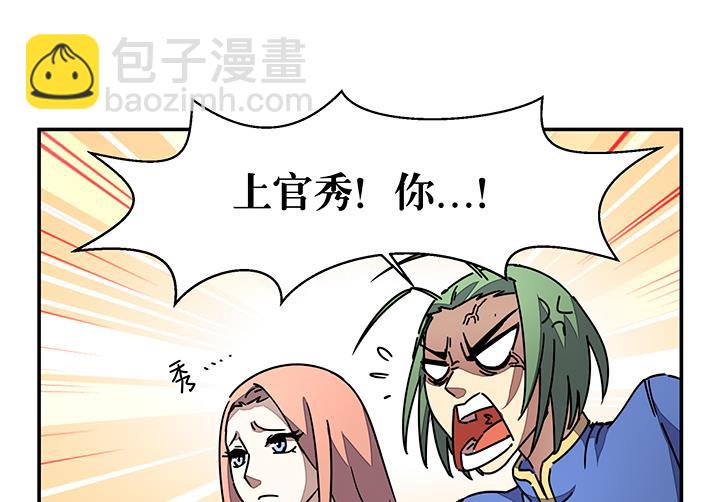 第97话 得到赏识-第97话