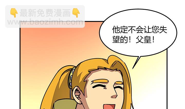 第97话 得到赏识-第97话