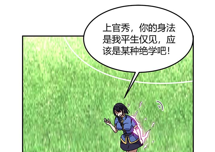 第97话 得到赏识-第97话