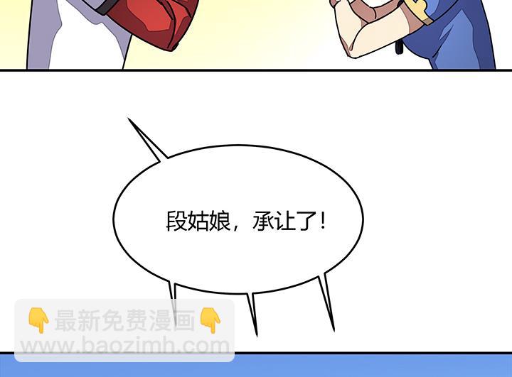 第97话 得到赏识-第97话