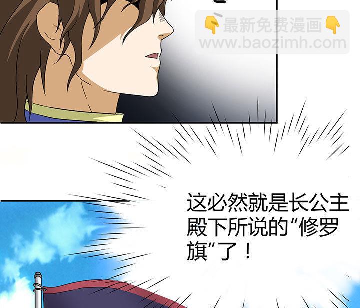 第99话 齐飞来了！-第99话