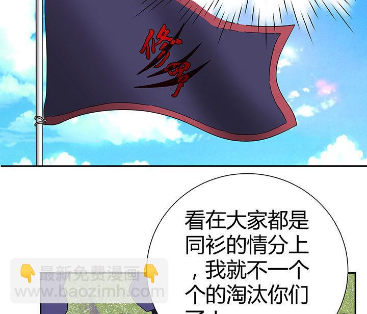 第99话 齐飞来了！-第99话