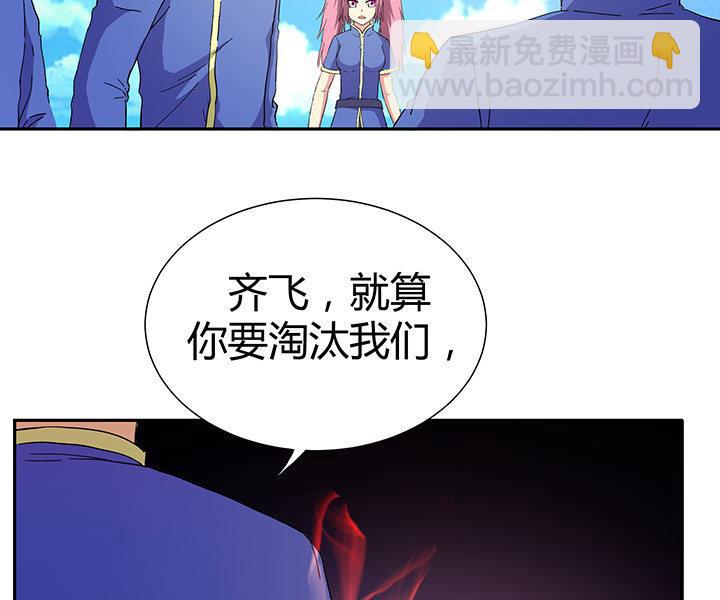 第99话 齐飞来了！-第99话