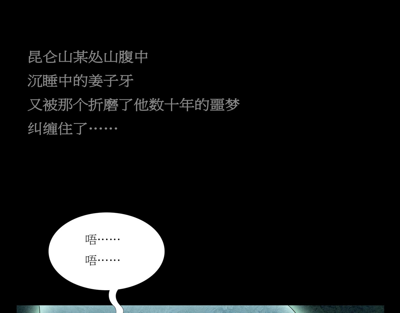 序章01 梦魇(1/2)-第1话