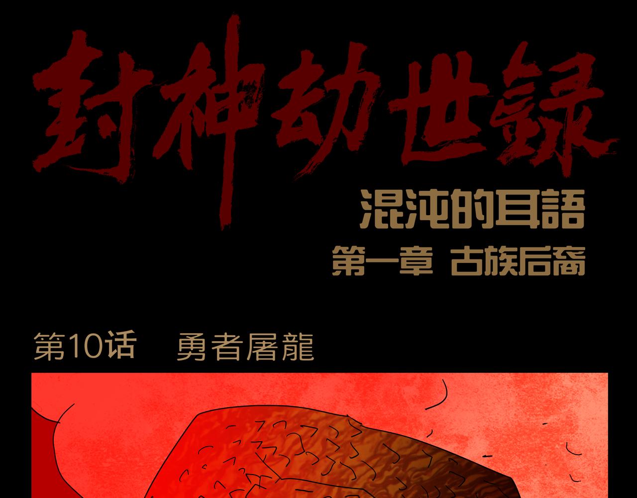 第一章 10(1/2)-第17话