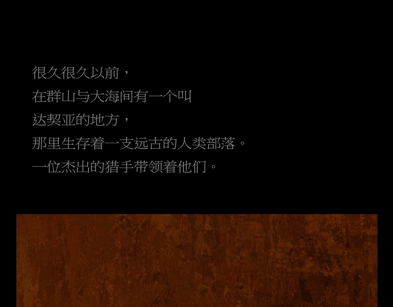 第一章 14(1/2)-第21话