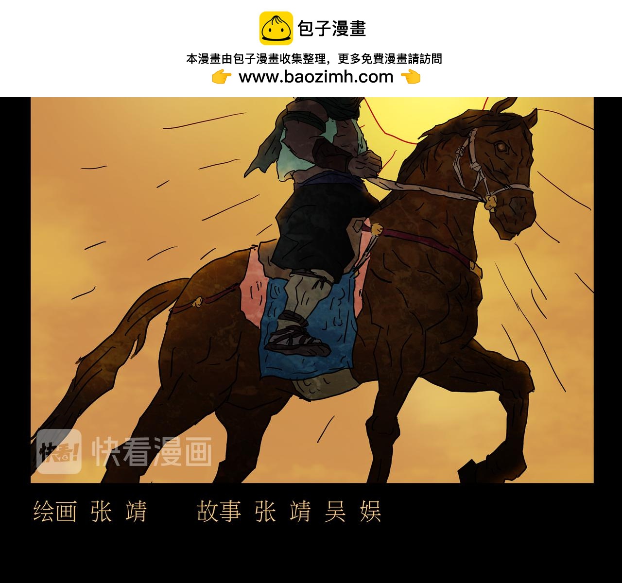 第一章 16(1/2)-第23话