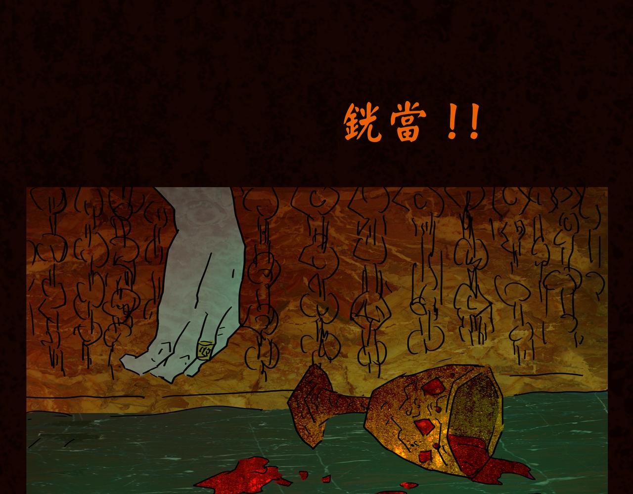 第一章 16(1/2)-第23话