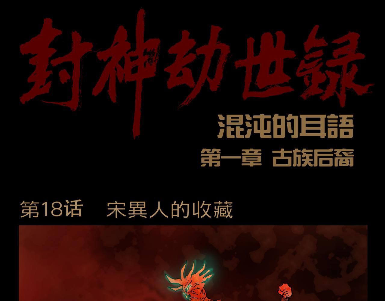 第一章  18(1/3)-第25话